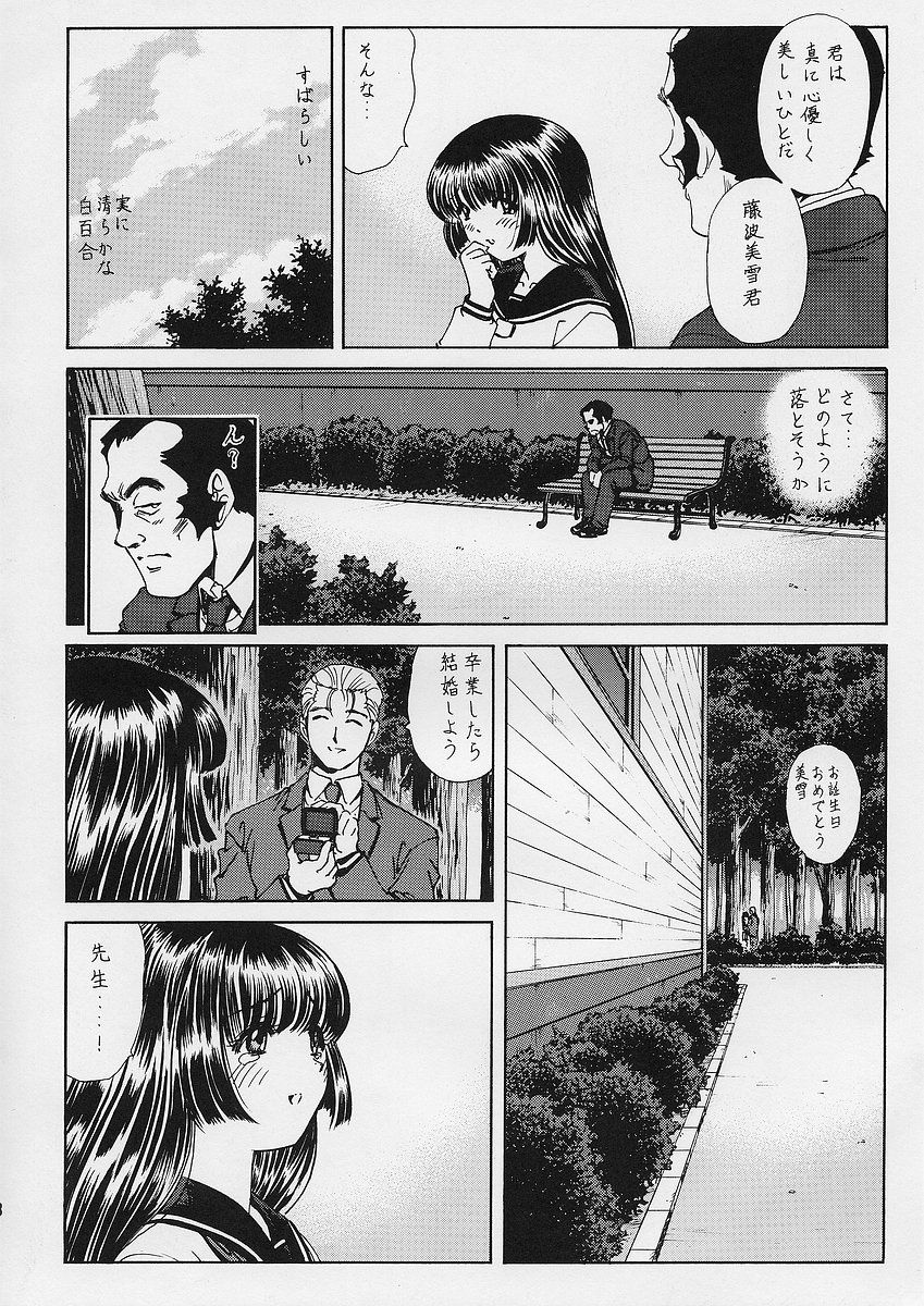 (CSP4) [のの屋 (野々村秀樹)] 調教 聖百合の園女学院