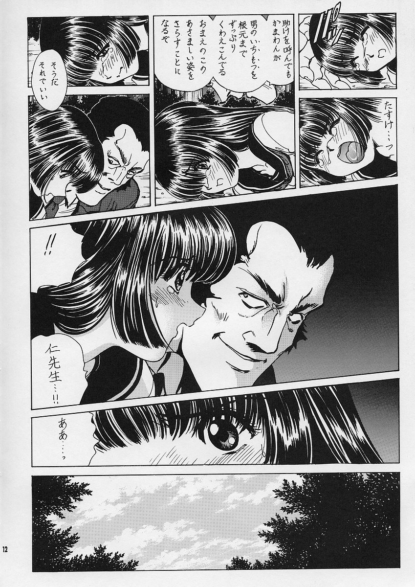 (CSP4) [のの屋 (野々村秀樹)] 調教 聖百合の園女学院