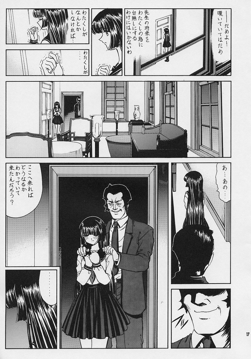 (CSP4) [のの屋 (野々村秀樹)] 調教 聖百合の園女学院