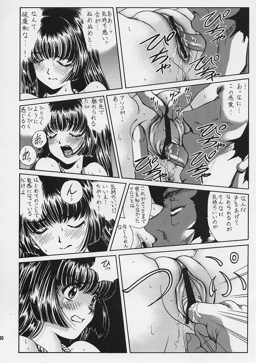 (CSP4) [のの屋 (野々村秀樹)] 調教 聖百合の園女学院