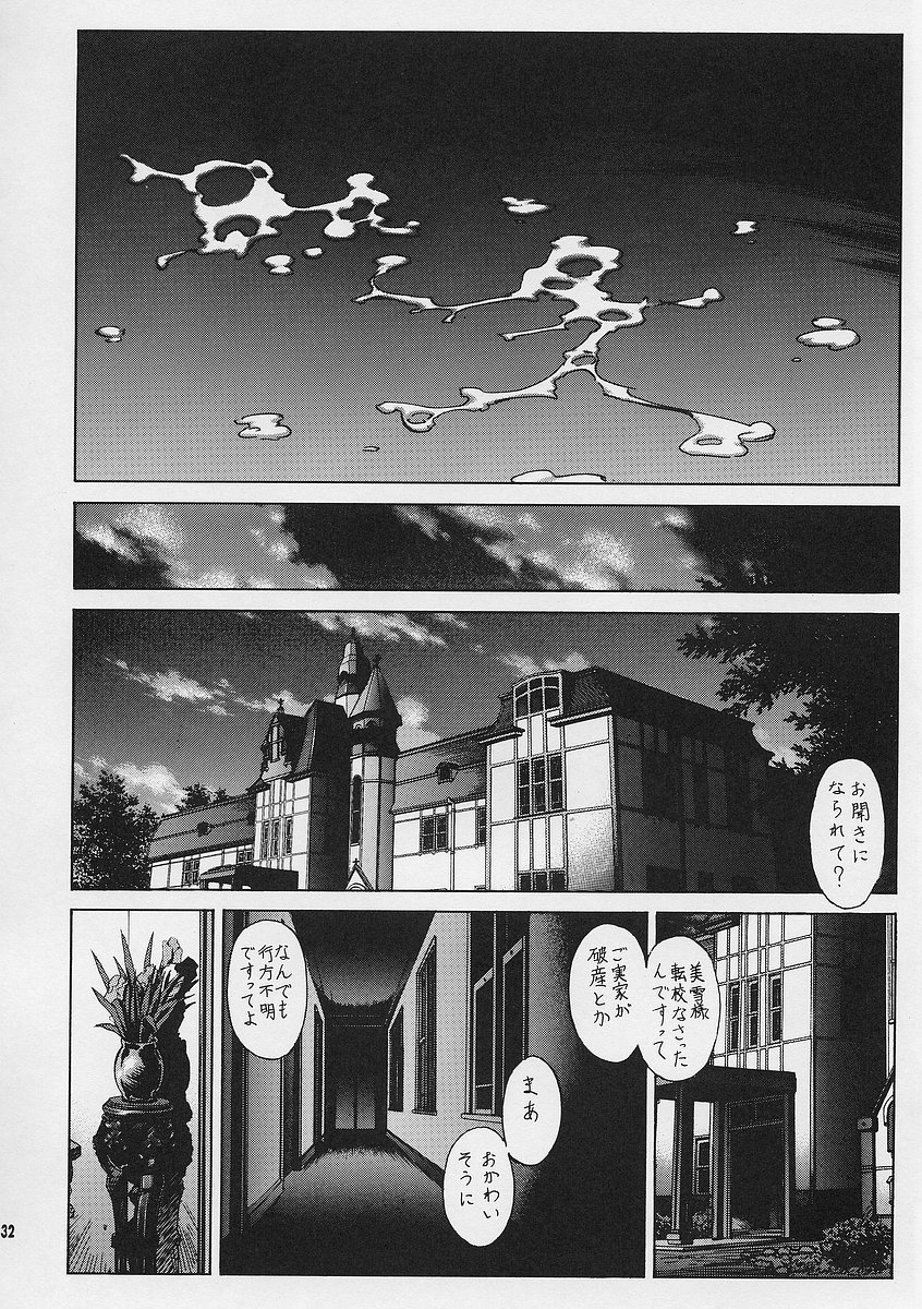 (CSP4) [のの屋 (野々村秀樹)] 調教 聖百合の園女学院