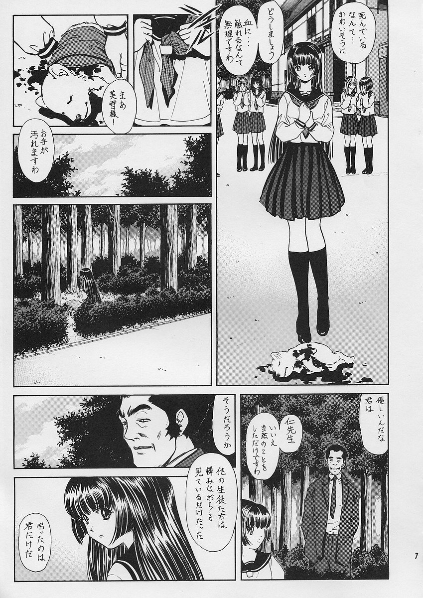 (CSP4) [のの屋 (野々村秀樹)] 調教 聖百合の園女学院