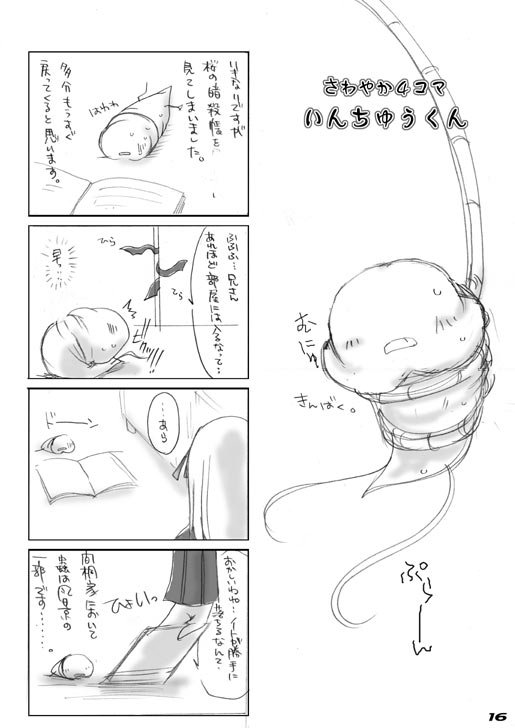 [うどんや] うのはな (Fate/Hollow Ataraxia)