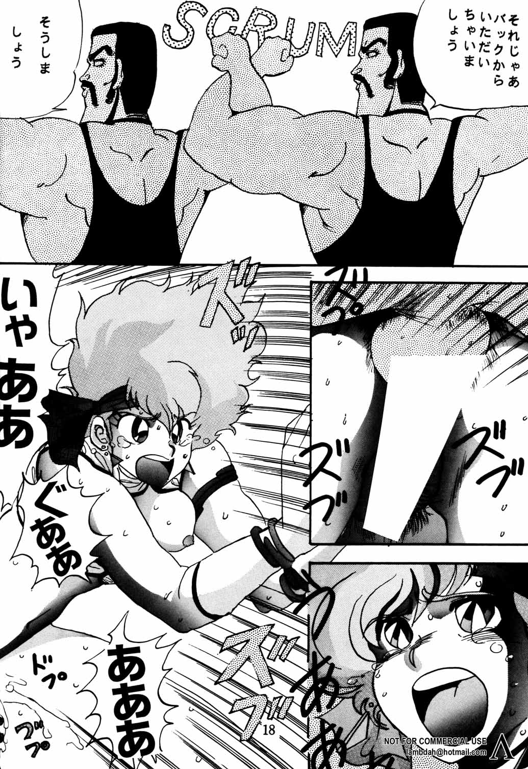 [グローバルワン (MARO)] Sadistic (ダーティーペア , ふしぎの海のナディア)