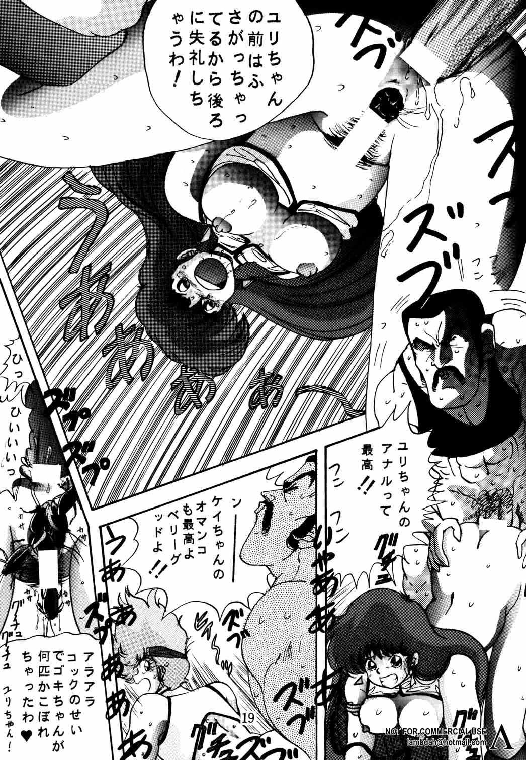 [グローバルワン (MARO)] Sadistic (ダーティーペア , ふしぎの海のナディア)