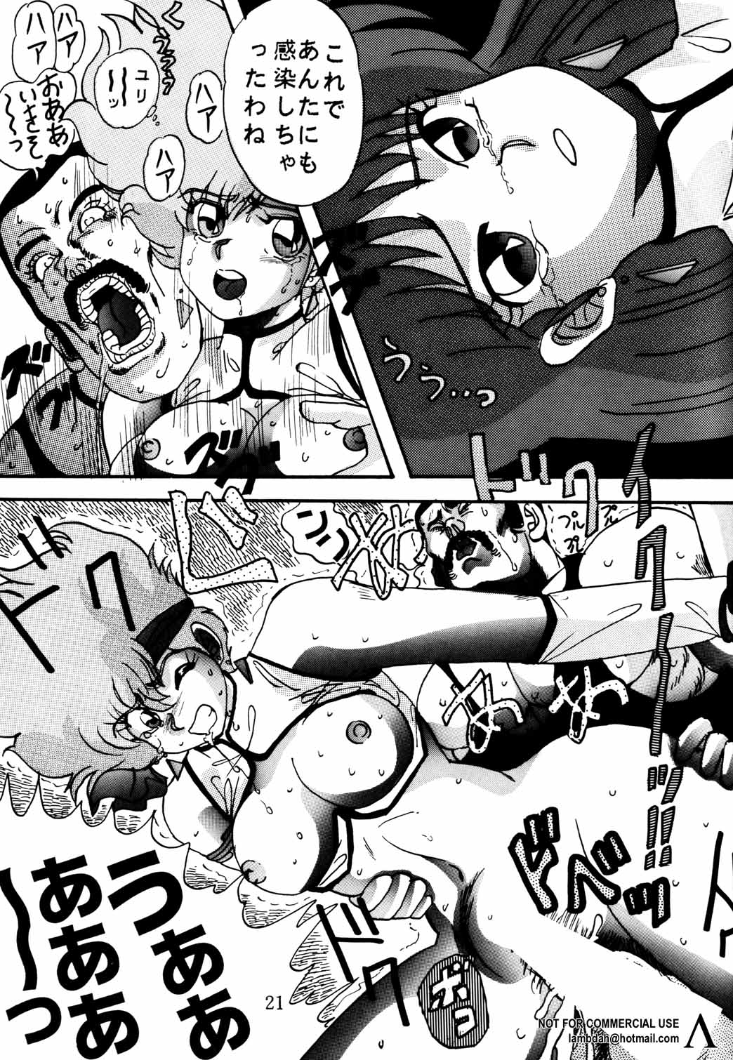 [グローバルワン (MARO)] Sadistic (ダーティーペア , ふしぎの海のナディア)