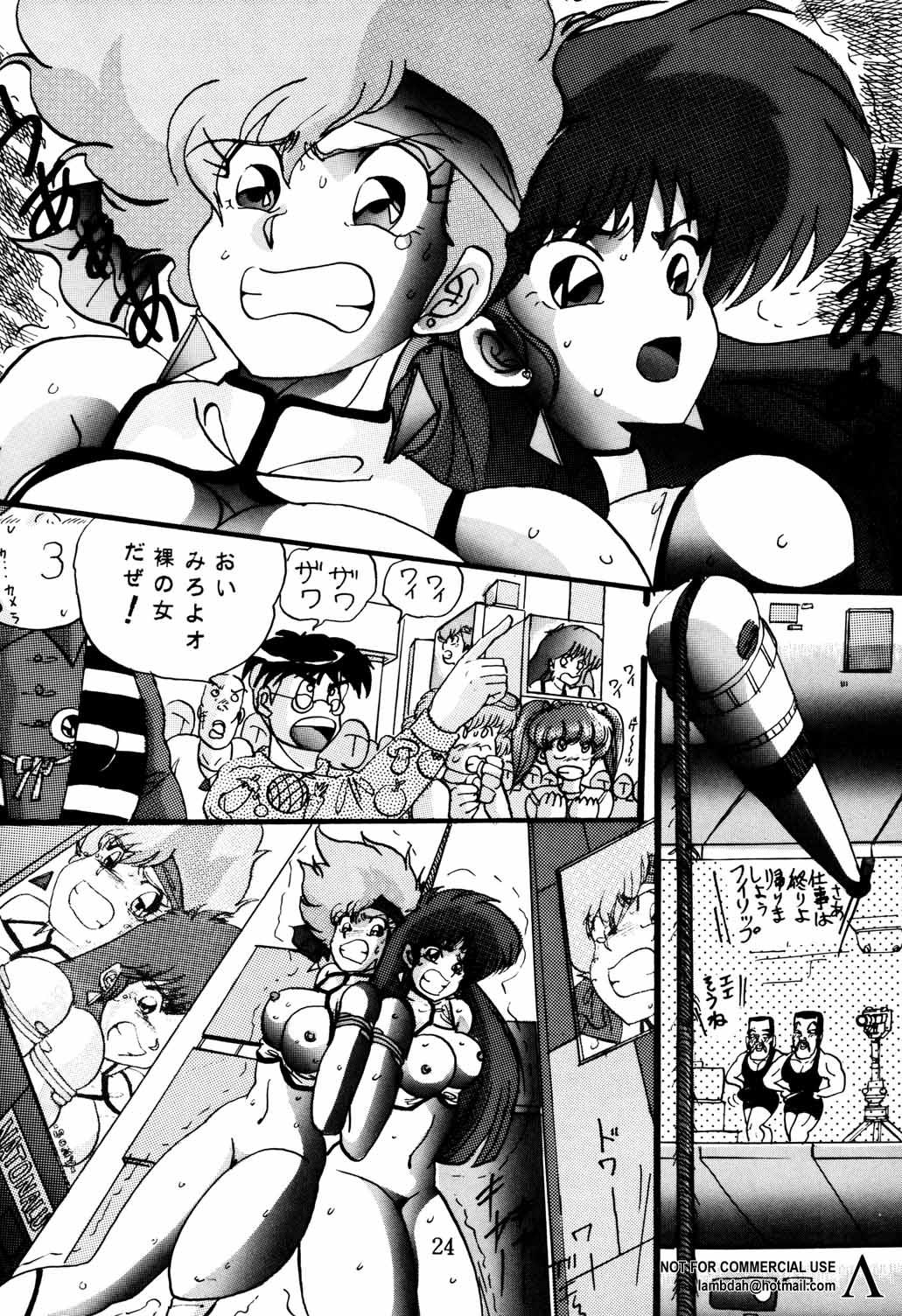 [グローバルワン (MARO)] Sadistic (ダーティーペア , ふしぎの海のナディア)