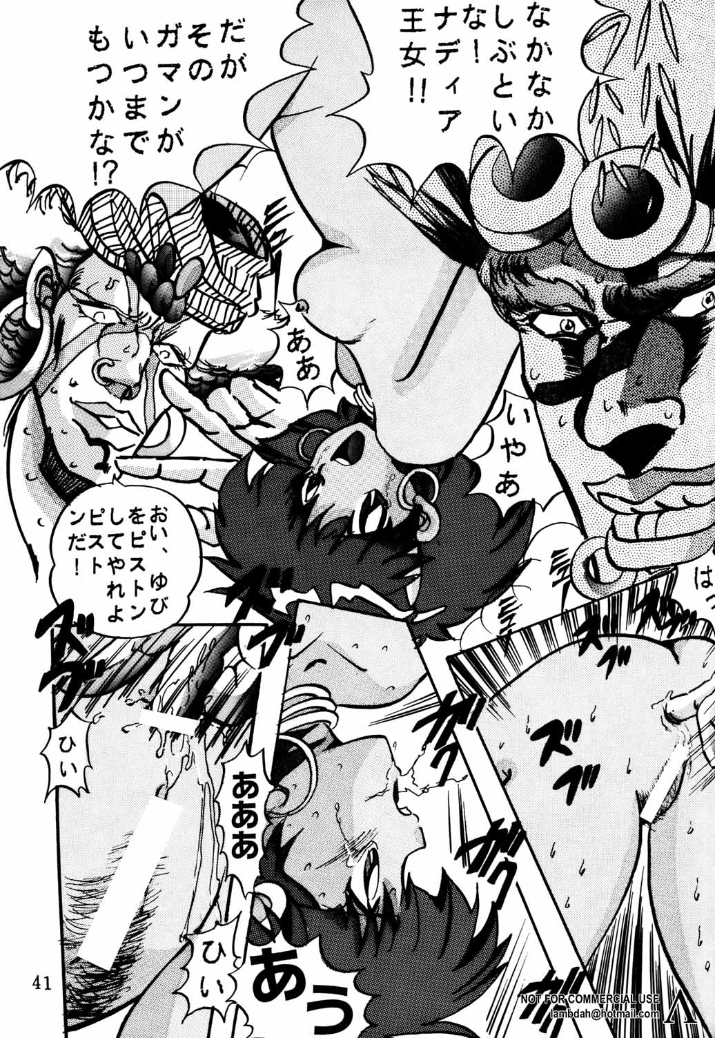 [グローバルワン (MARO)] Sadistic (ダーティーペア , ふしぎの海のナディア)