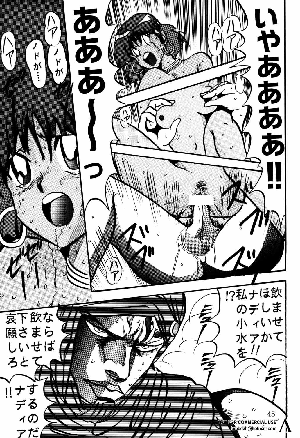 [グローバルワン (MARO)] Sadistic (ダーティーペア , ふしぎの海のナディア)