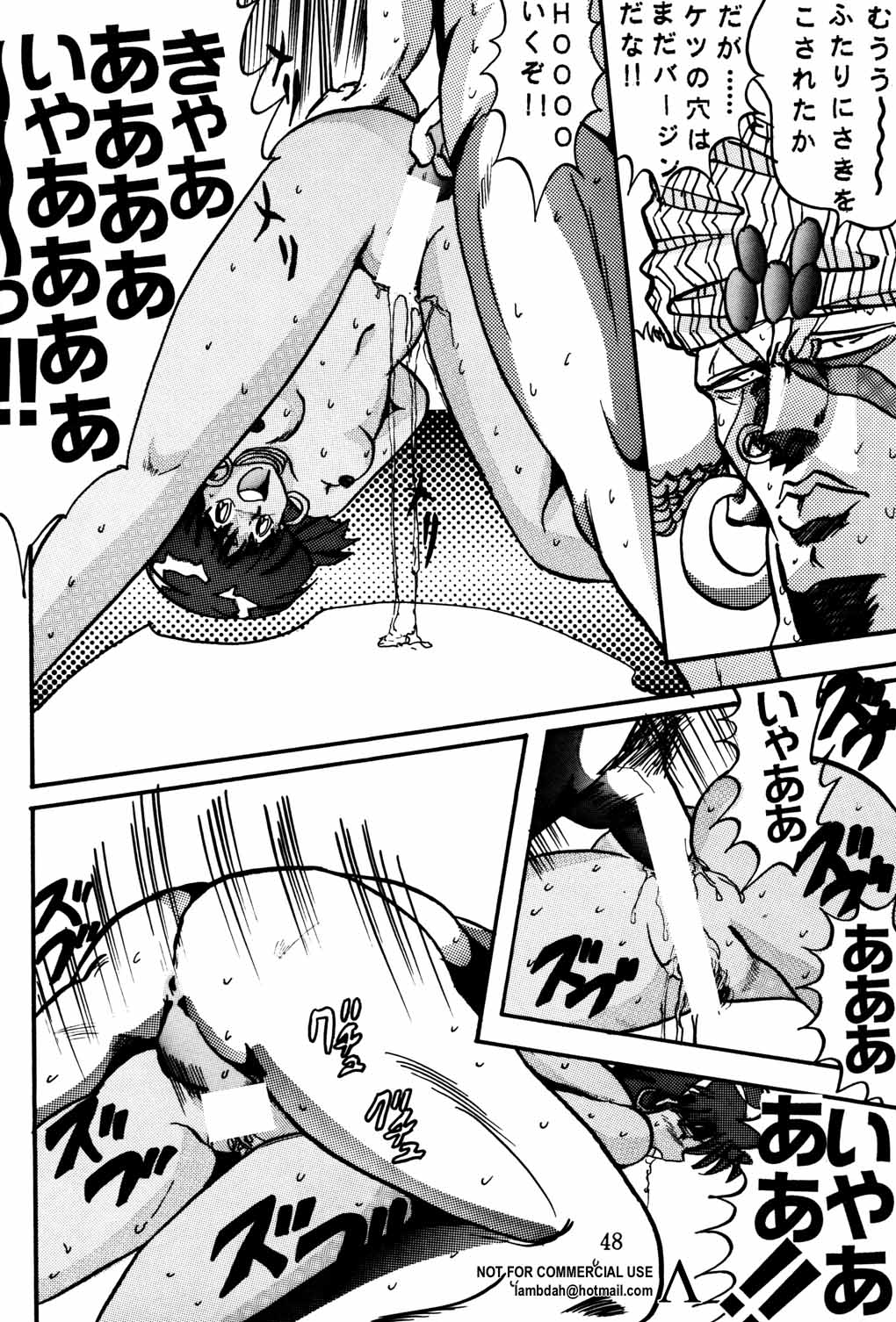 [グローバルワン (MARO)] Sadistic (ダーティーペア , ふしぎの海のナディア)