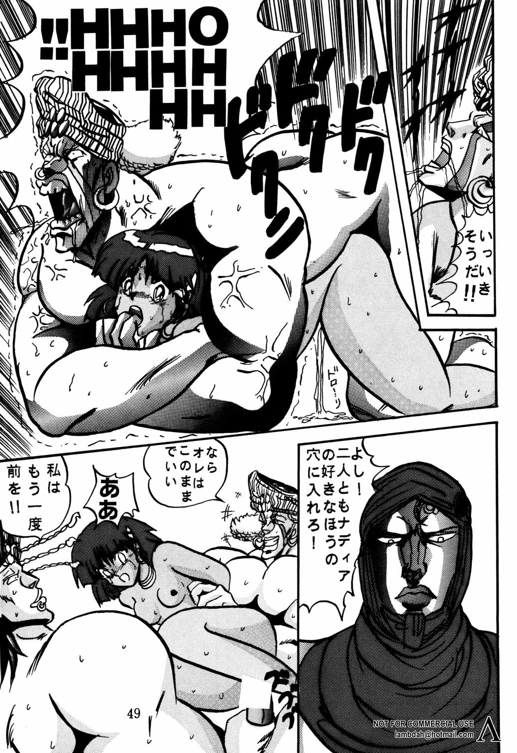 [グローバルワン (MARO)] Sadistic (ダーティーペア , ふしぎの海のナディア)