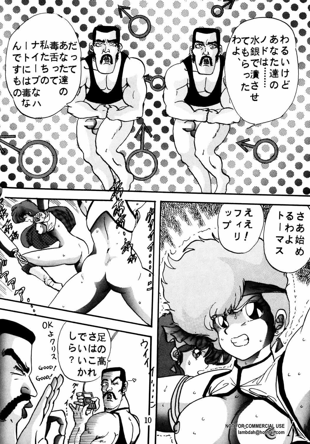 [グローバルワン (MARO)] Sadistic (ダーティーペア , ふしぎの海のナディア)