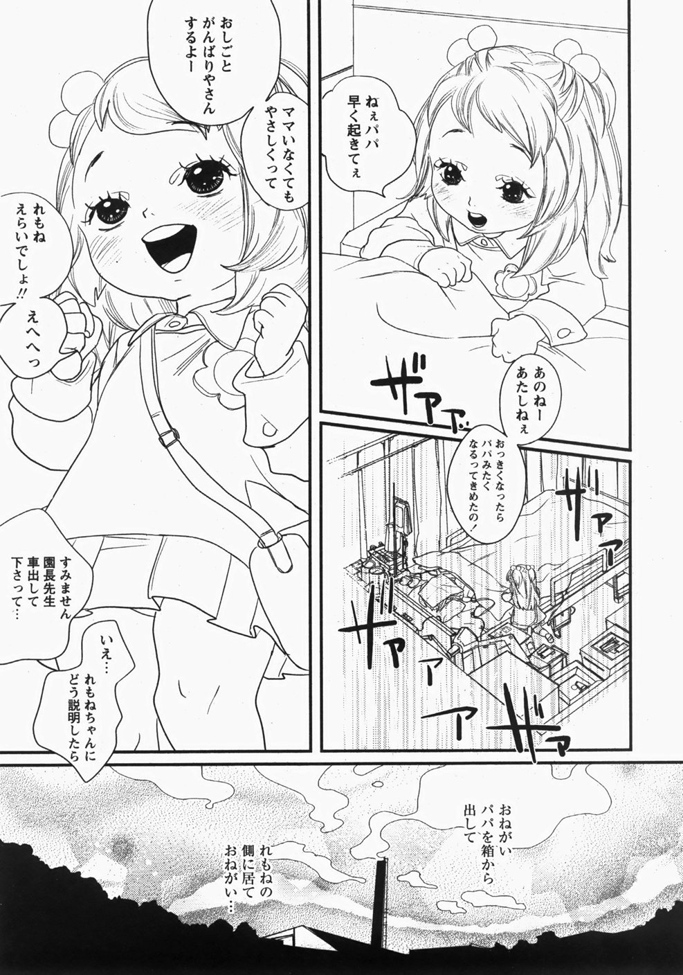 モエマックス 2007年11月号