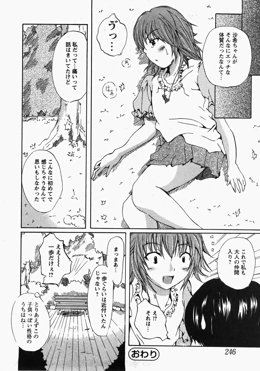 モエマックス 2007年11月号