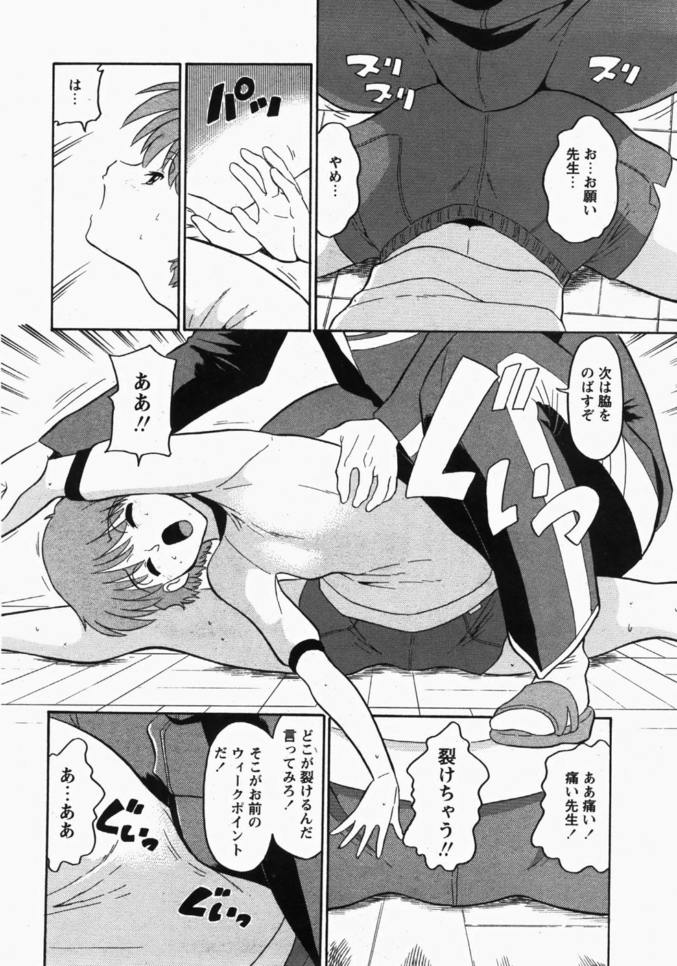 モエマックス 2007年11月号