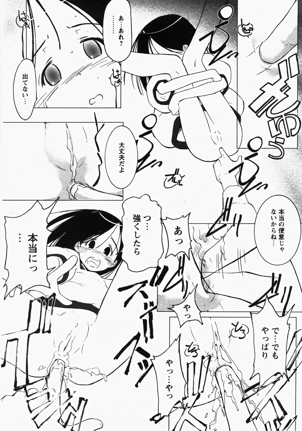 モエマックス 2007年11月号