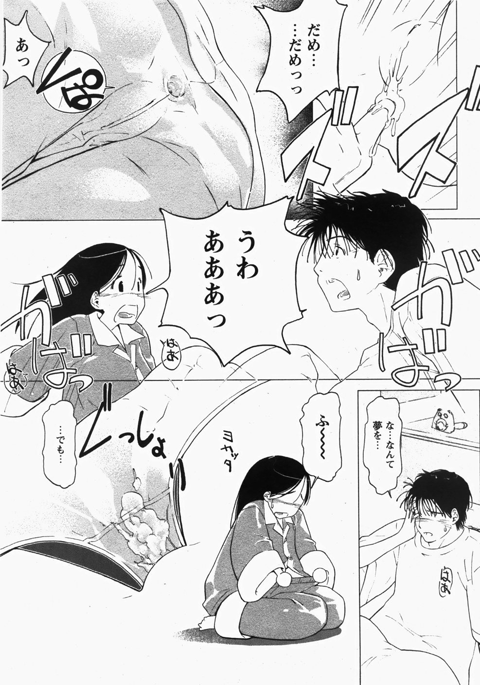 モエマックス 2007年11月号