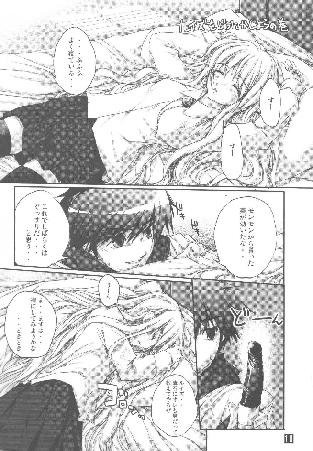 (C71) [アレム画館 (桐島サトシ)] マルチウェイ ~MULTI WAY~ (よろず)