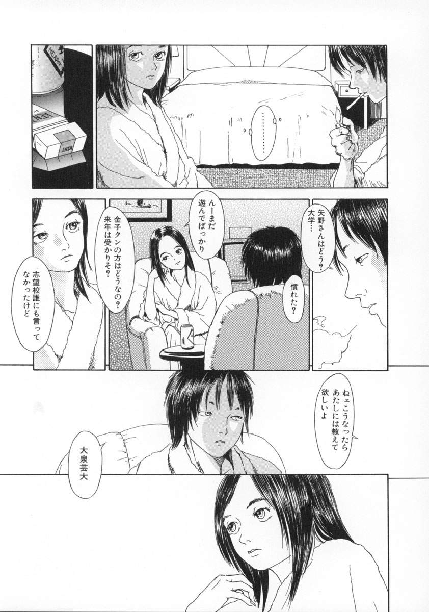 [町田ひらく] 町田ホテル