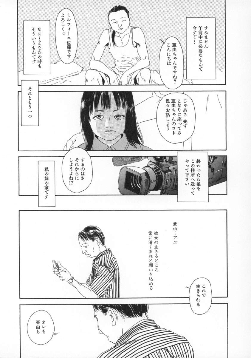 [町田ひらく] 町田ホテル