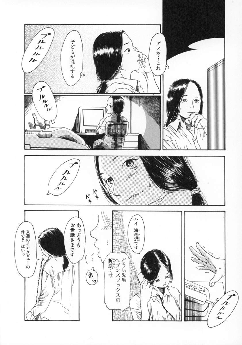 [町田ひらく] 町田ホテル