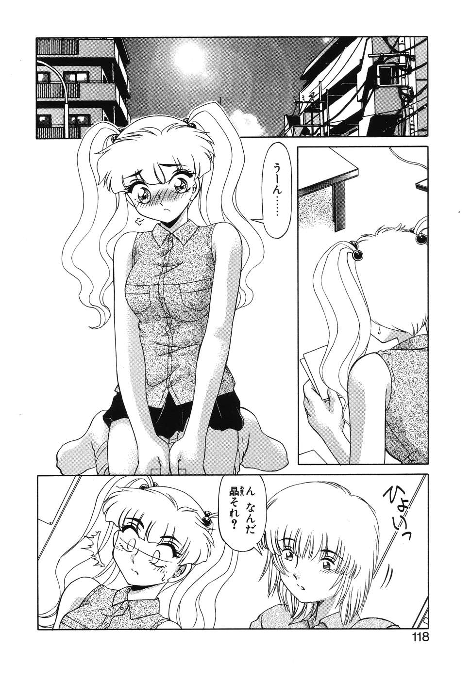 [みやもと留美] OTAKUな妹のいる暮らし