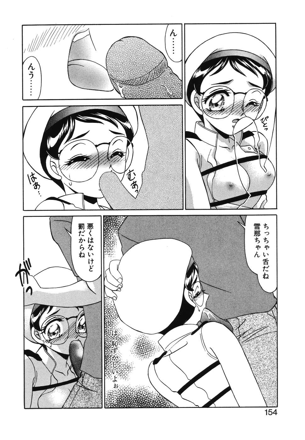 [みやもと留美] OTAKUな妹のいる暮らし