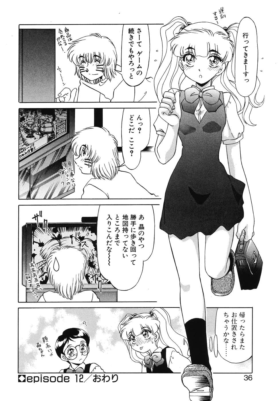 [みやもと留美] OTAKUな妹のいる暮らし