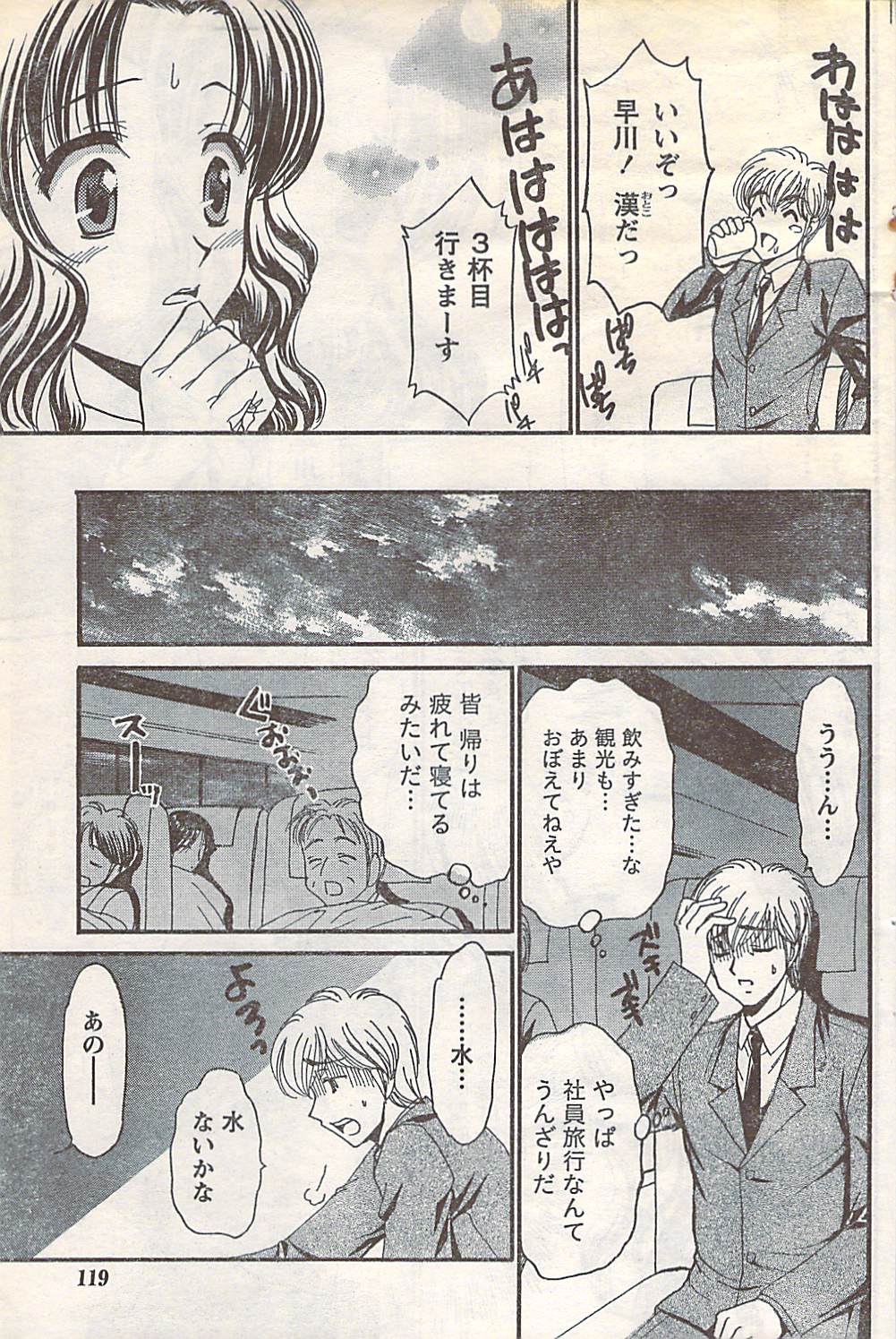 月刊ドキッ! 2007年5月号 Vol.127