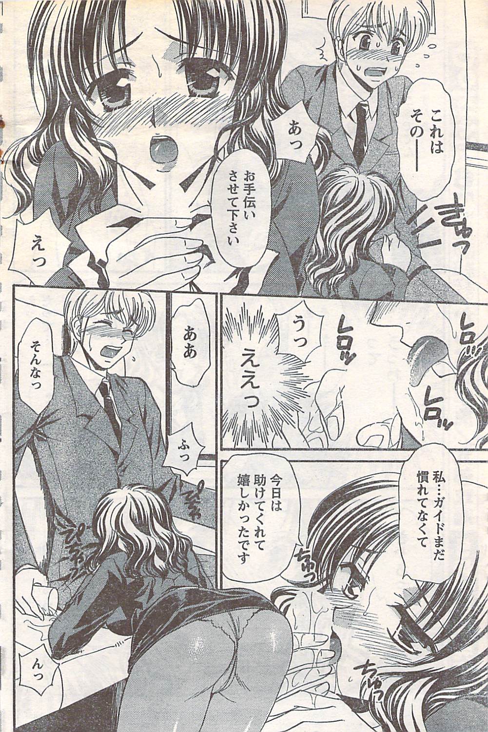 月刊ドキッ! 2007年5月号 Vol.127