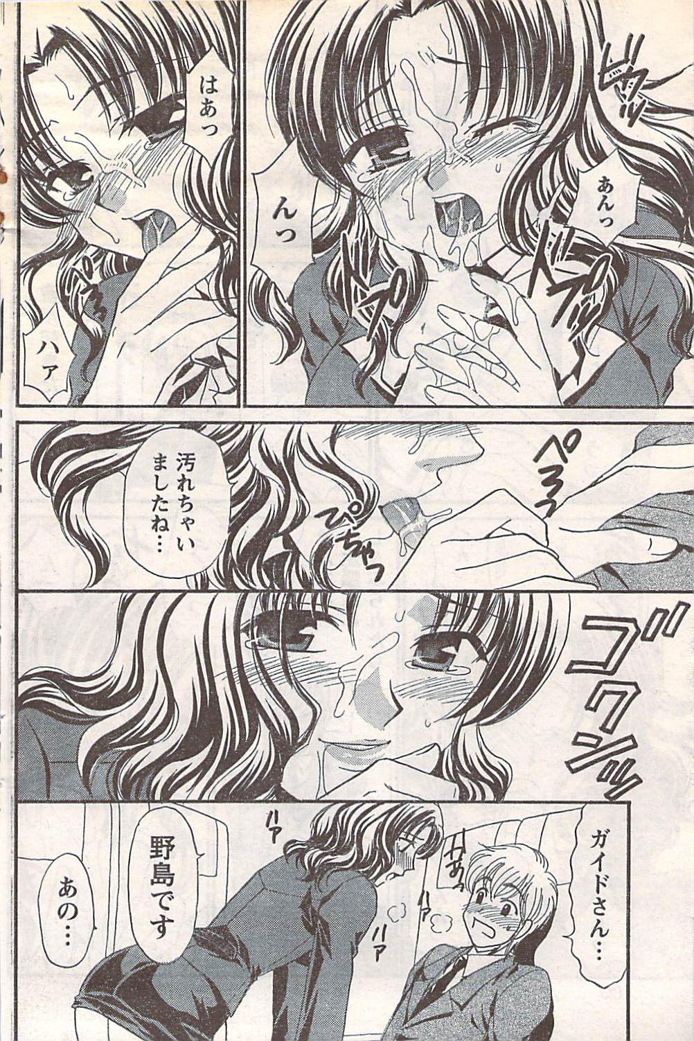 月刊ドキッ! 2007年5月号 Vol.127