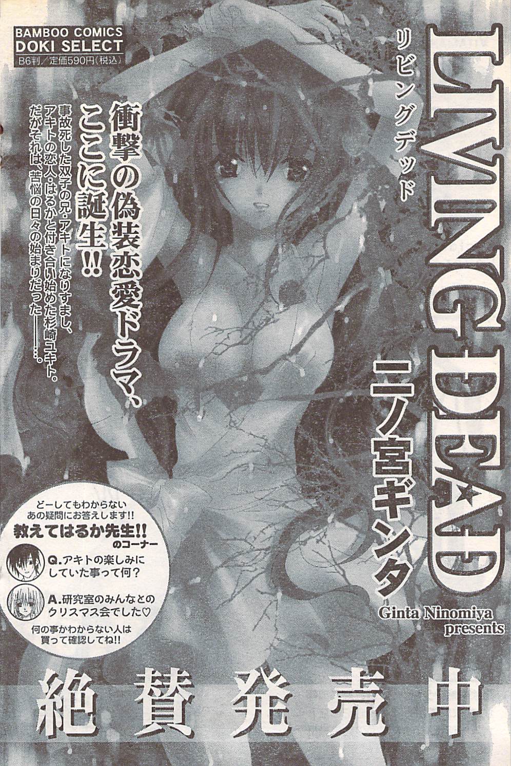 月刊ドキッ! 2007年5月号 Vol.127