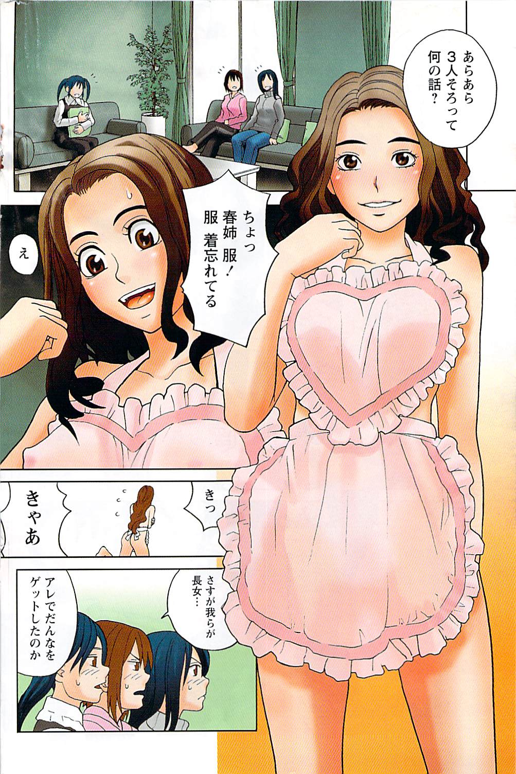 月刊ドキッ! 2007年5月号 Vol.127