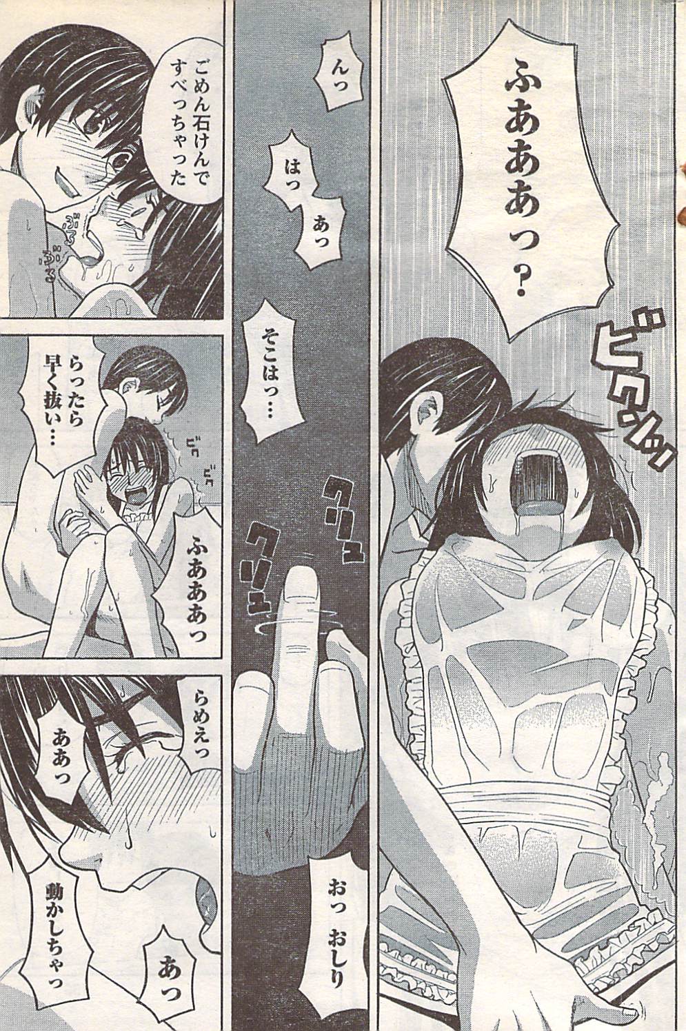 月刊ドキッ! 2007年5月号 Vol.127