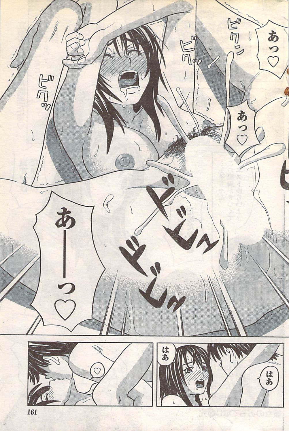 月刊ドキッ! 2007年5月号 Vol.127