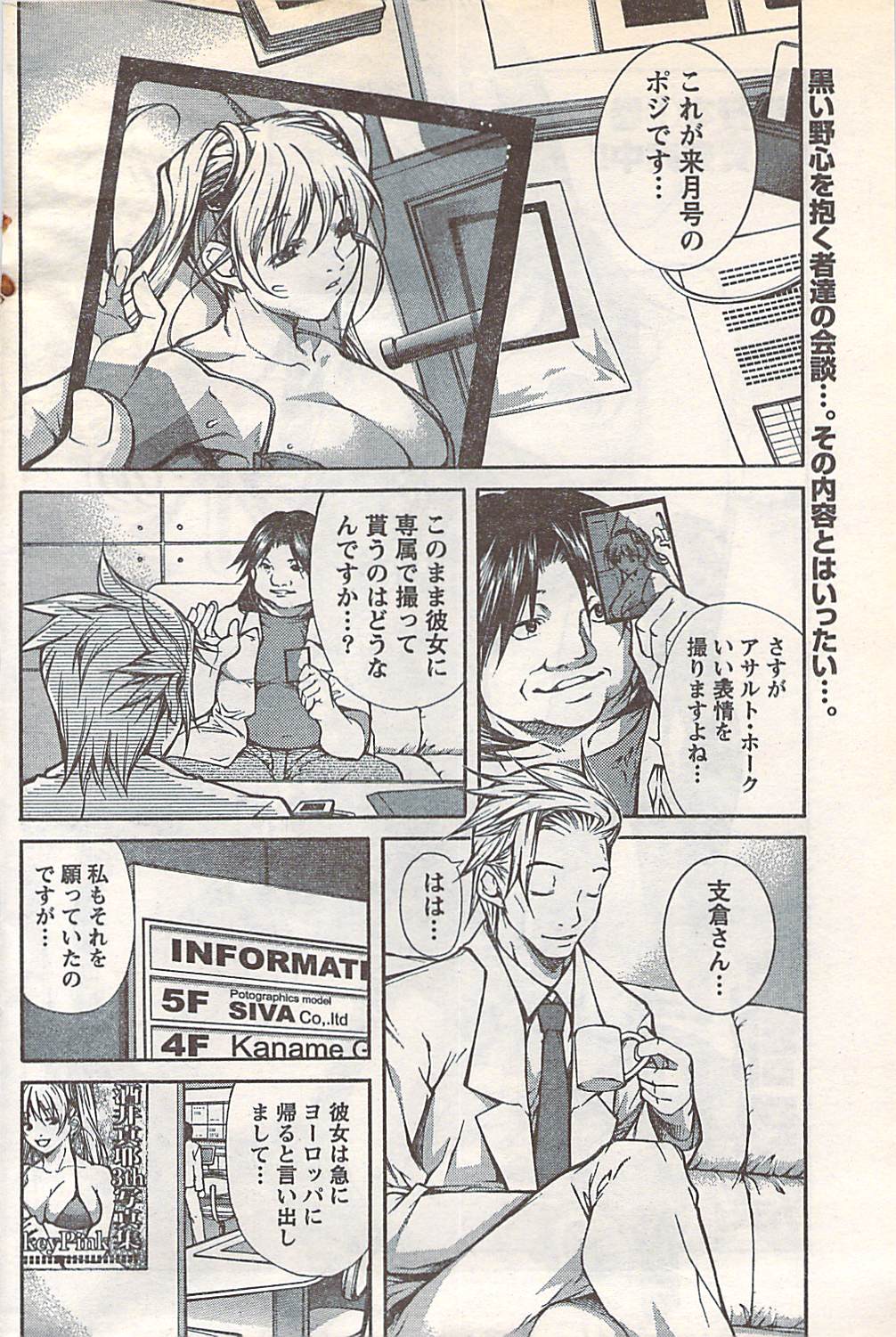 月刊ドキッ! 2007年5月号 Vol.127