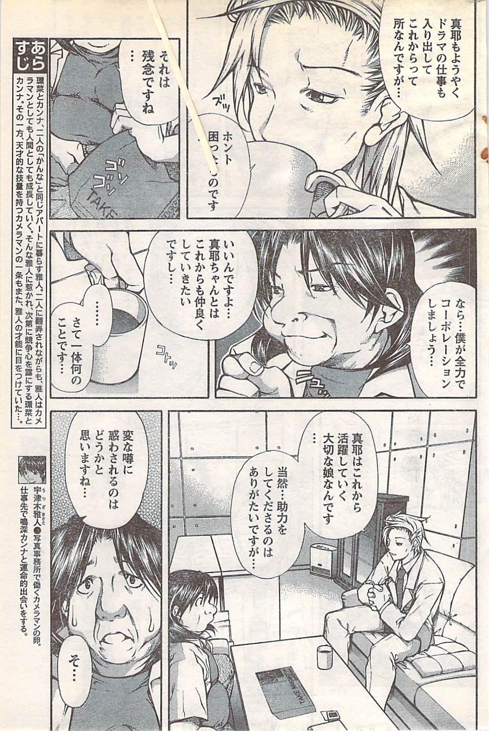 月刊ドキッ! 2007年5月号 Vol.127