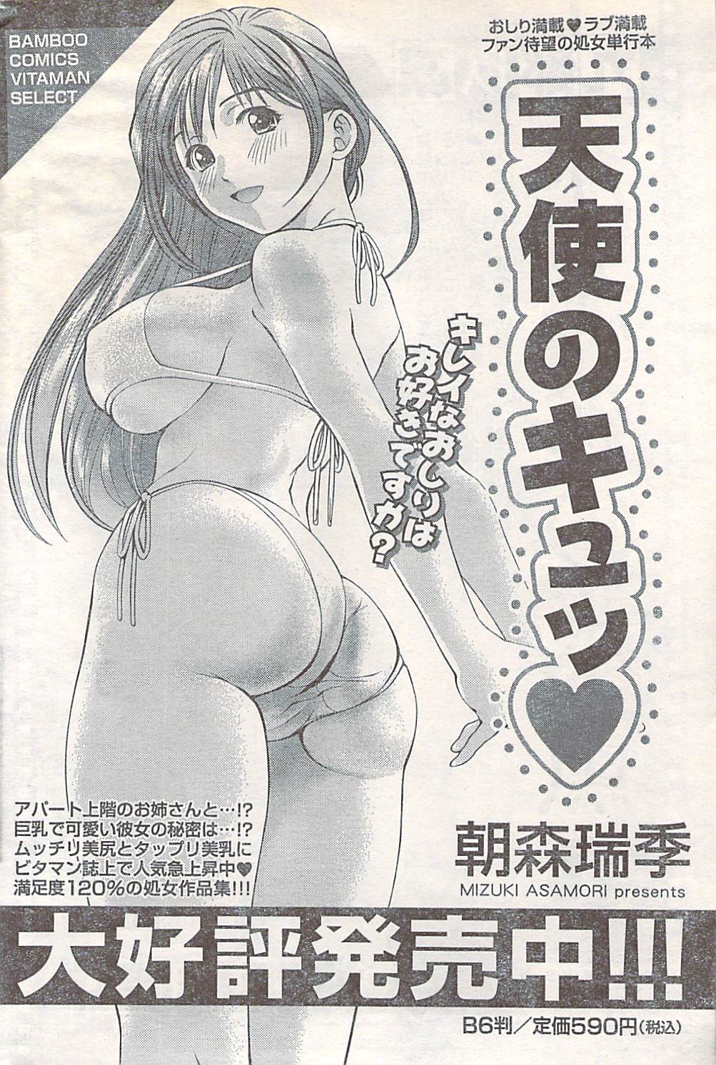 月刊ドキッ! 2007年5月号 Vol.127