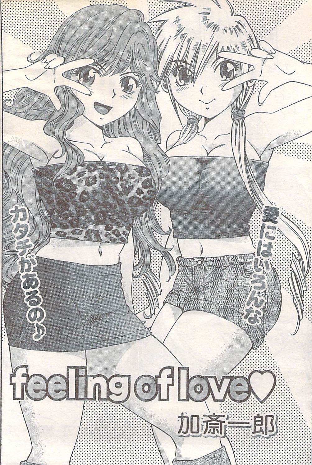 月刊ドキッ! 2007年5月号 Vol.127