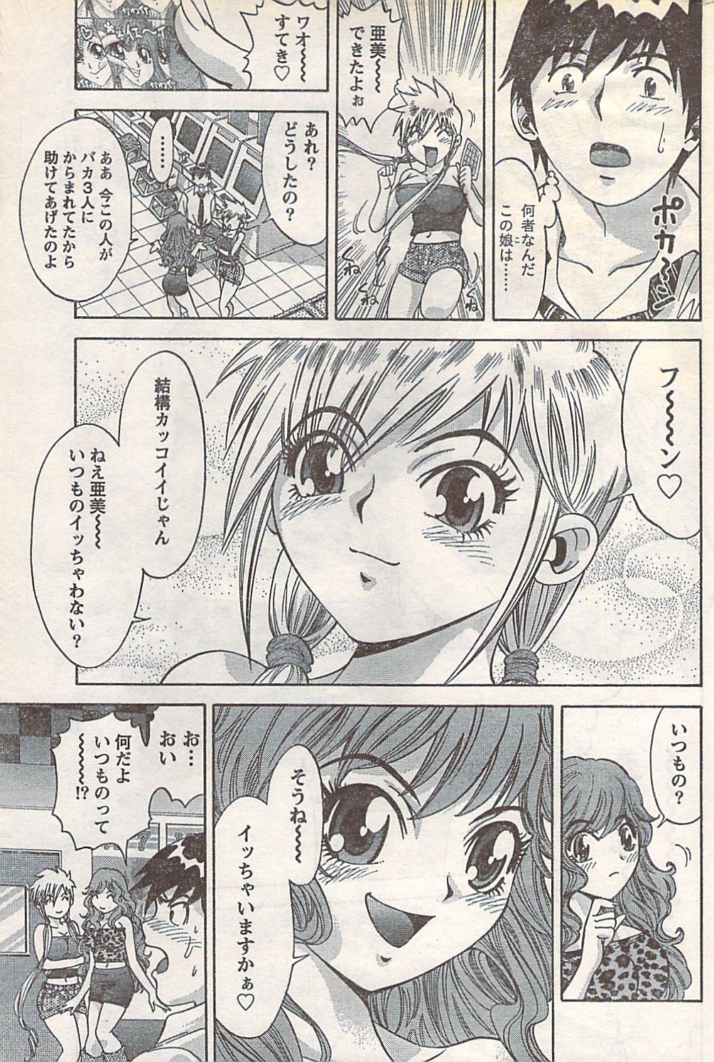 月刊ドキッ! 2007年5月号 Vol.127