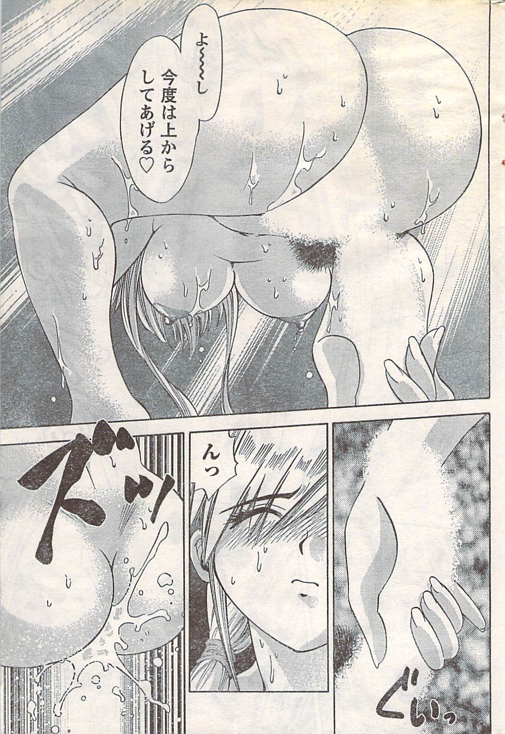 月刊ドキッ! 2007年5月号 Vol.127