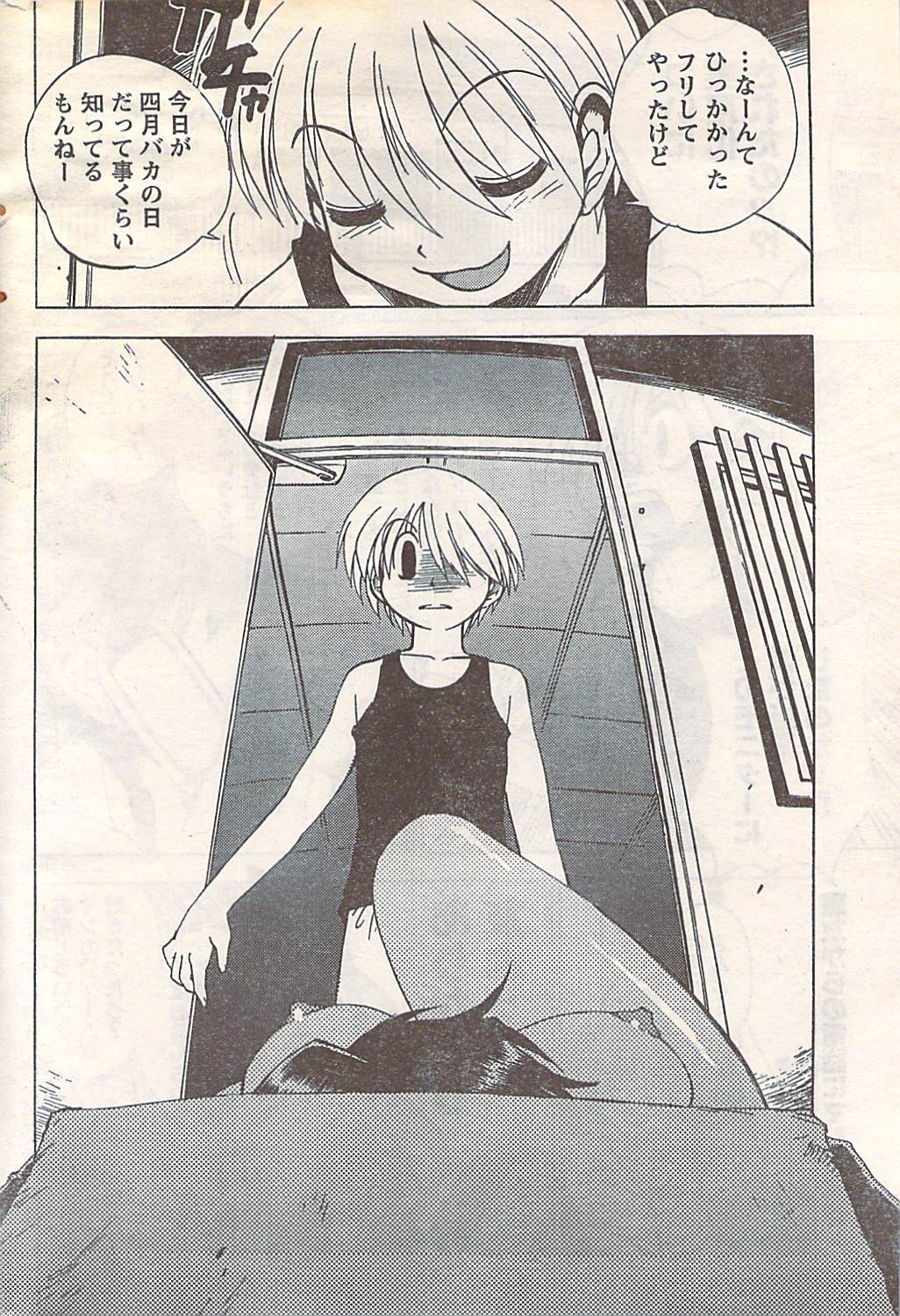 月刊ドキッ! 2007年5月号 Vol.127