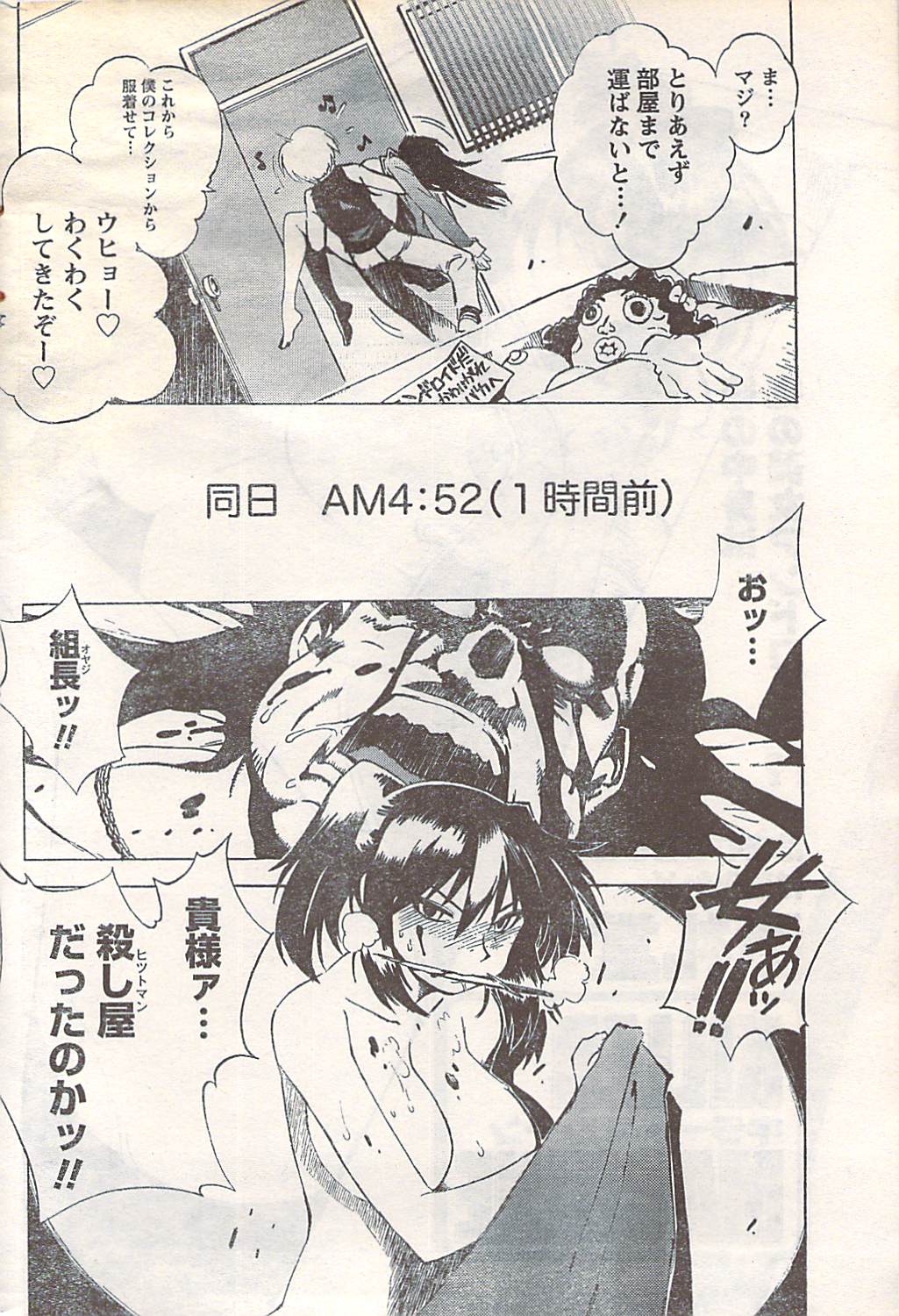 月刊ドキッ! 2007年5月号 Vol.127