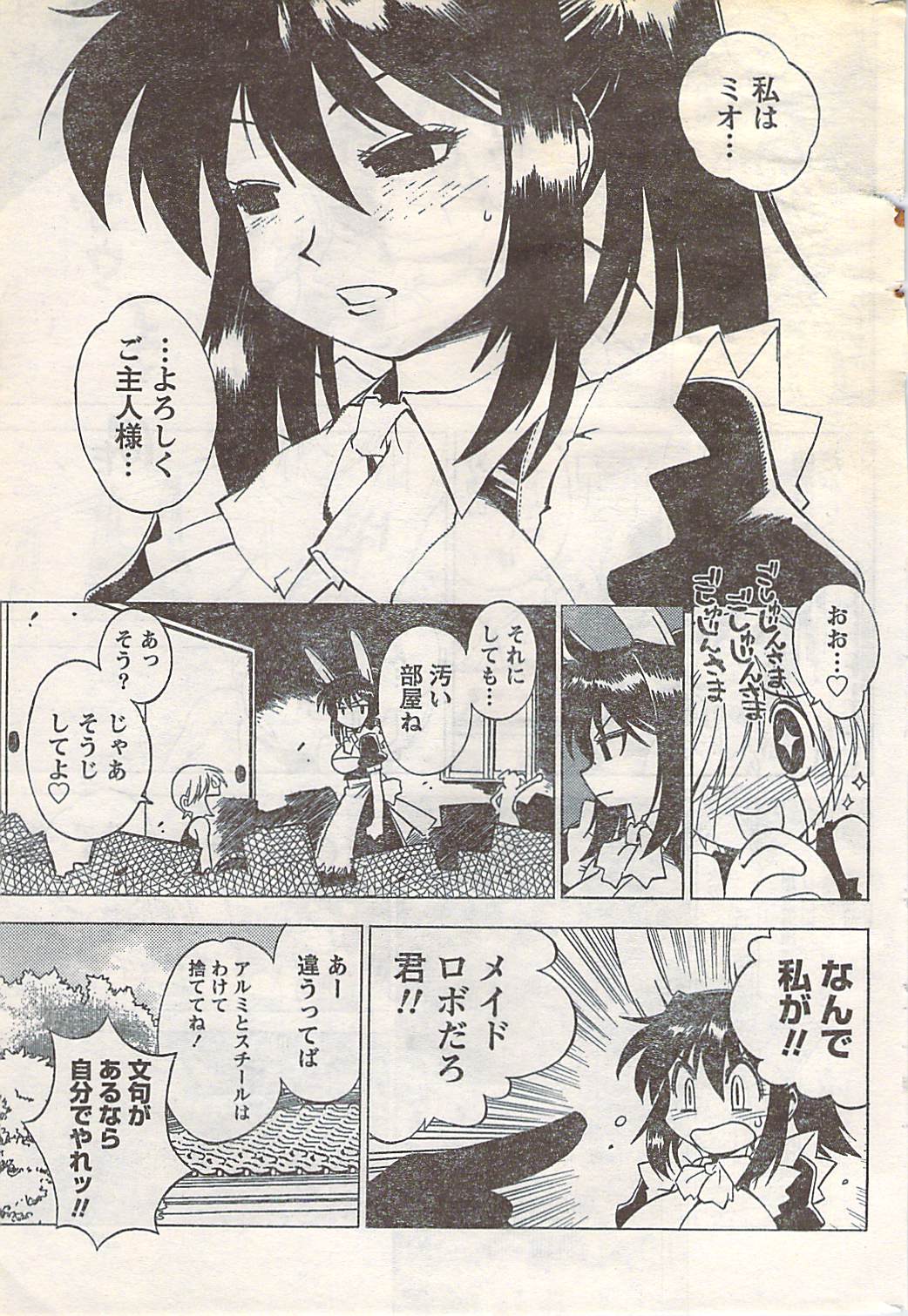 月刊ドキッ! 2007年5月号 Vol.127