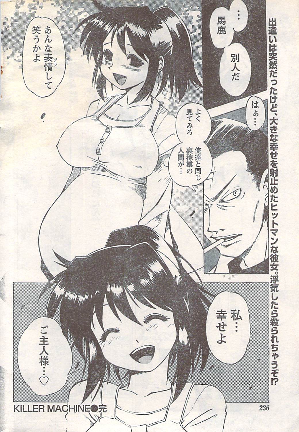 月刊ドキッ! 2007年5月号 Vol.127