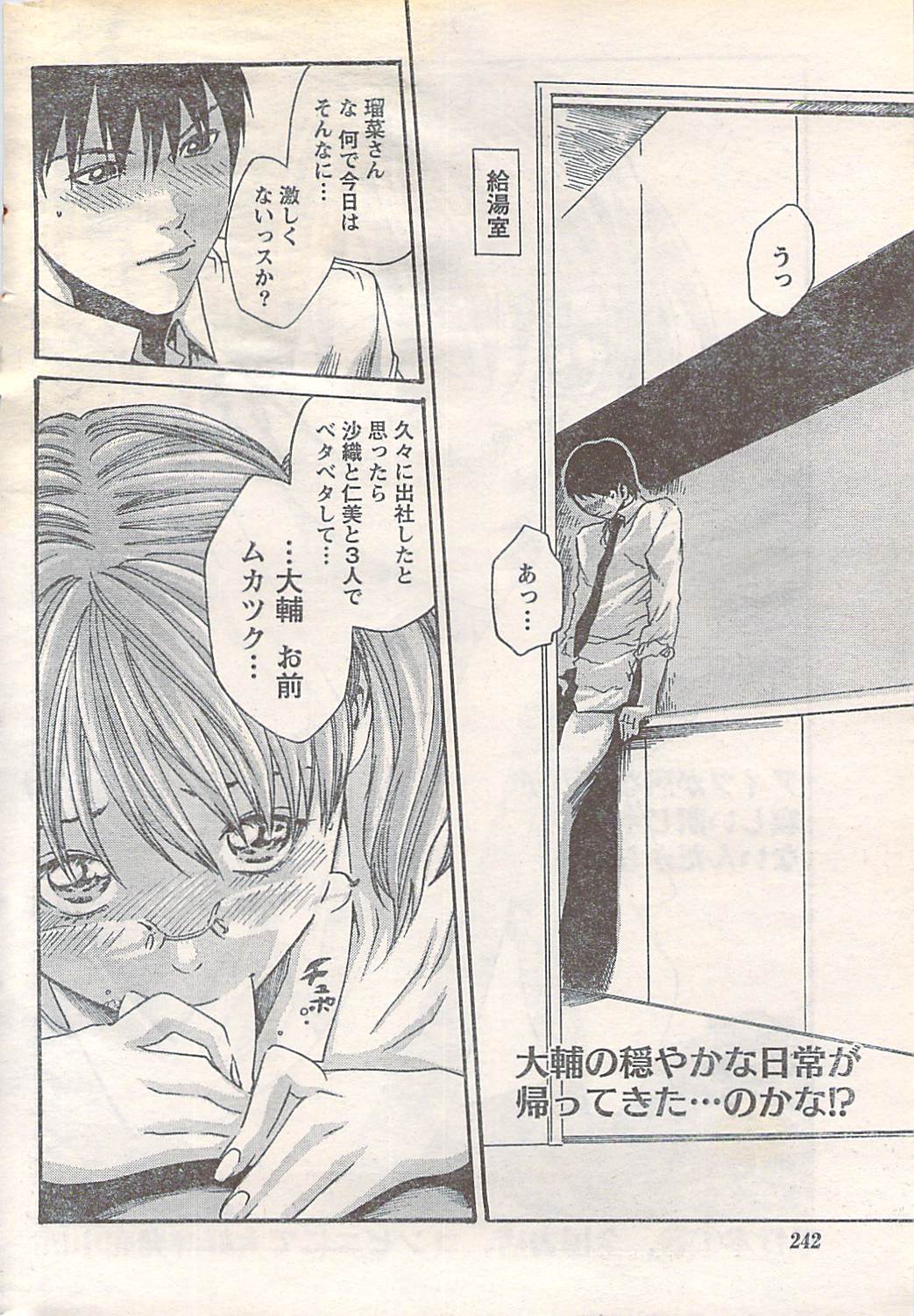 月刊ドキッ! 2007年5月号 Vol.127