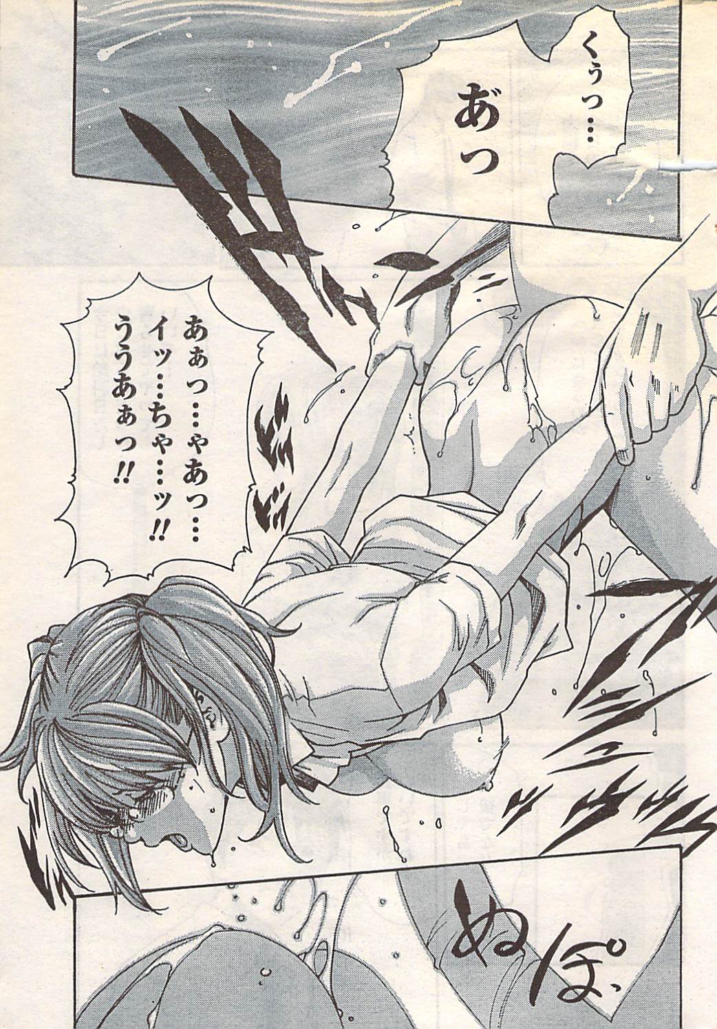 月刊ドキッ! 2007年5月号 Vol.127