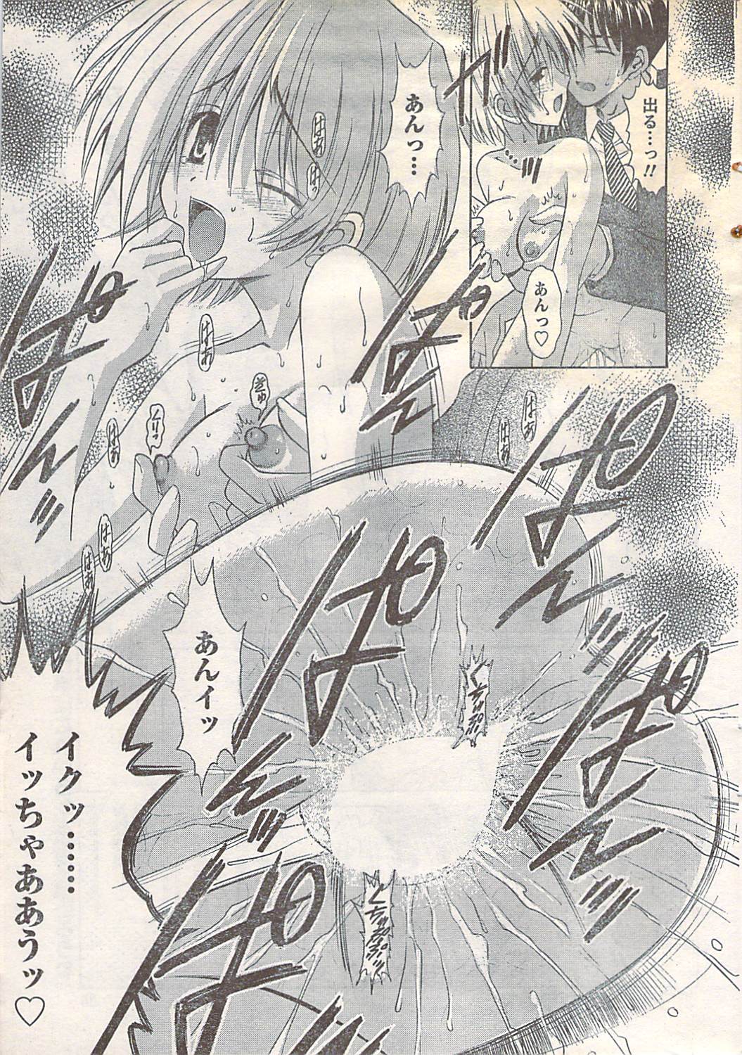 月刊ドキッ! 2007年5月号 Vol.127