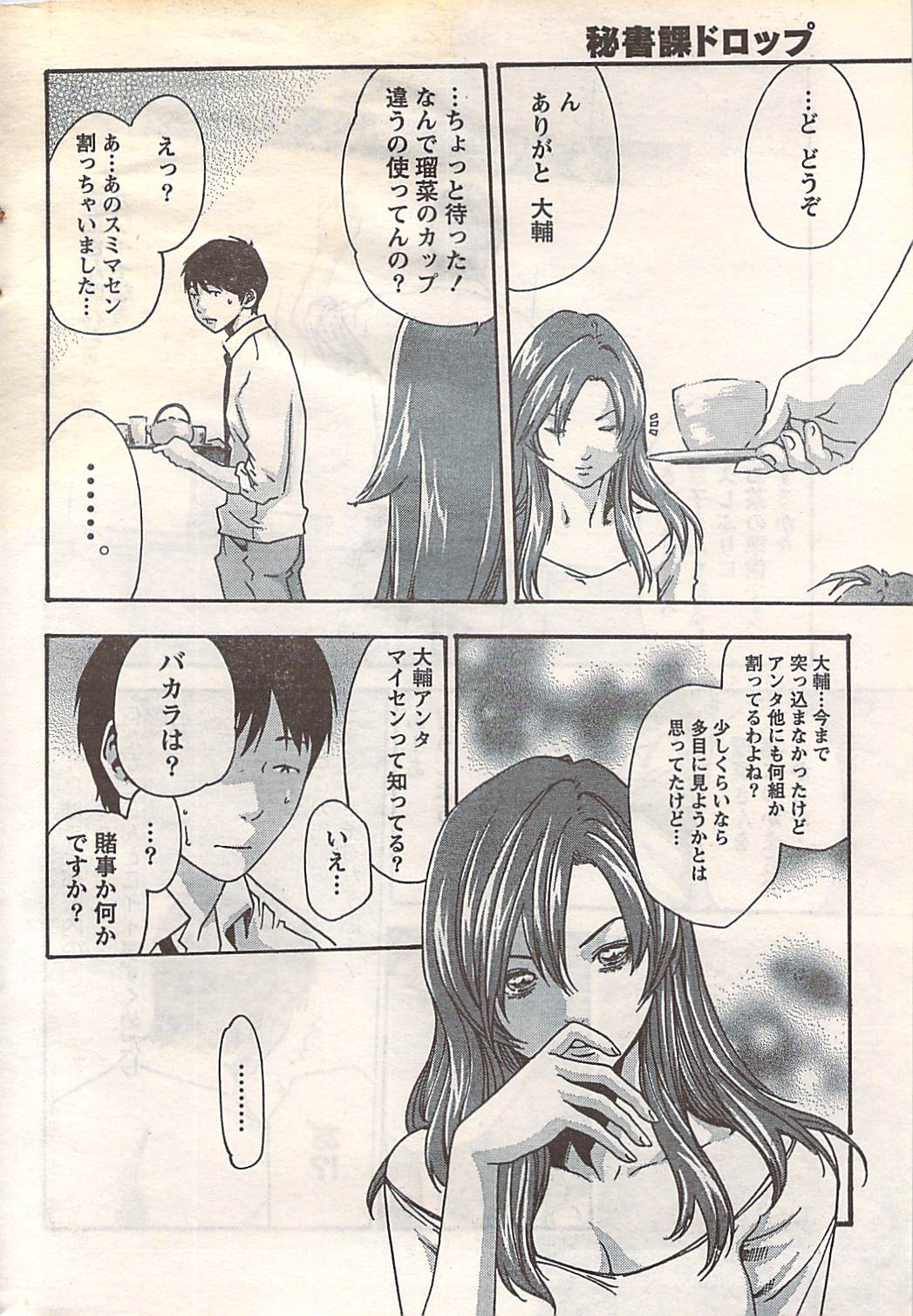 月刊ドキッ! 2007年5月号 Vol.127