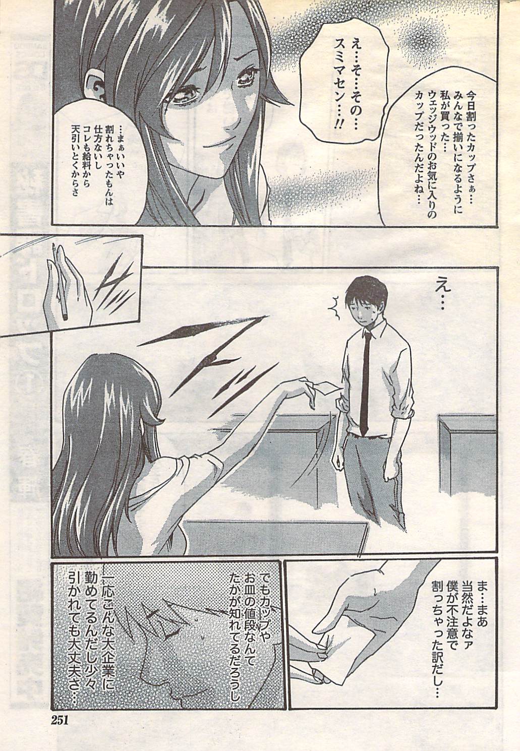 月刊ドキッ! 2007年5月号 Vol.127